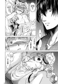 [Toko-ya (HEIZO, Kitoen)] Saint Foire Festival 4 Richildis [Chinese] [翻譯蒟蒻] [Digital]