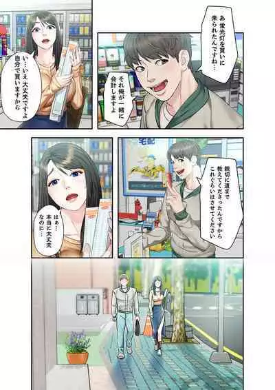 旅先インモラル【合本版】 第01巻