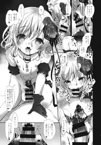 (COMITIA116) [Misty Isle (Sorimura Youji)] Bloody princess