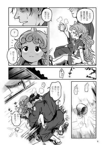 [Komanest (Cock Robin)] Haratte! Aun-chan! (Touhou Project) [Digital]