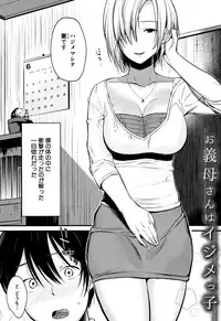 [Tanaka Nanataka] Moteamashi Zuma