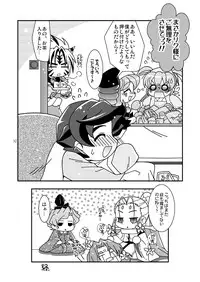 (C68) [Ura Urethan (Akari Seisuke)] Zutto... Issho (Onmyou Taisenki)