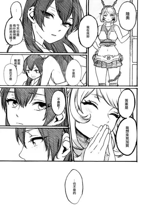 Midare Somenishi Tare Yue ni