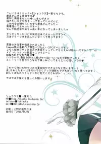 (COMIC1☆10) [Chocolate Latte (Ichiyo Moka)] Asakara Kashima-san wa Ecchi Desu (Kantai Collection -KanColle-)