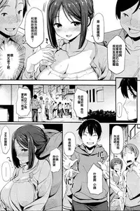 [Watanuki Ron] Tsumayura [Chinese]