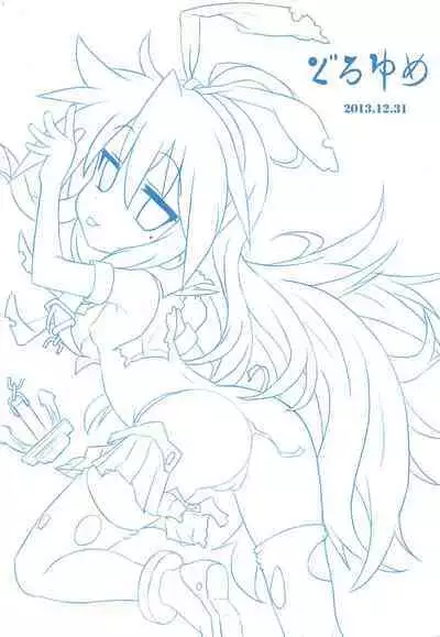 (C85) [Doroyume (tyKe)] Gochastar (Various)