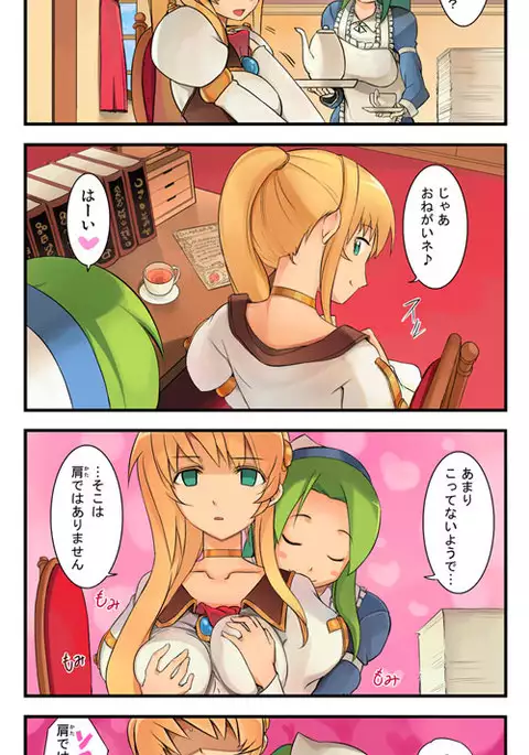 妄想カタパルト