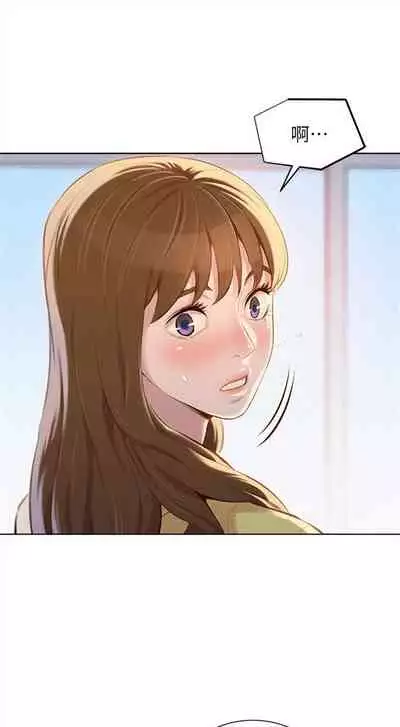 漂亮干姐姐 1-74 中文翻译 （更新中）