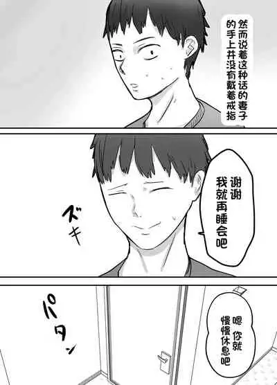 [Baketsu Purin] Netorase Koukai, Tonari de Koubi Suru Tsuma o Mite Iru dake no Boku [Chinese] [一只麻利的鸽子汉化]