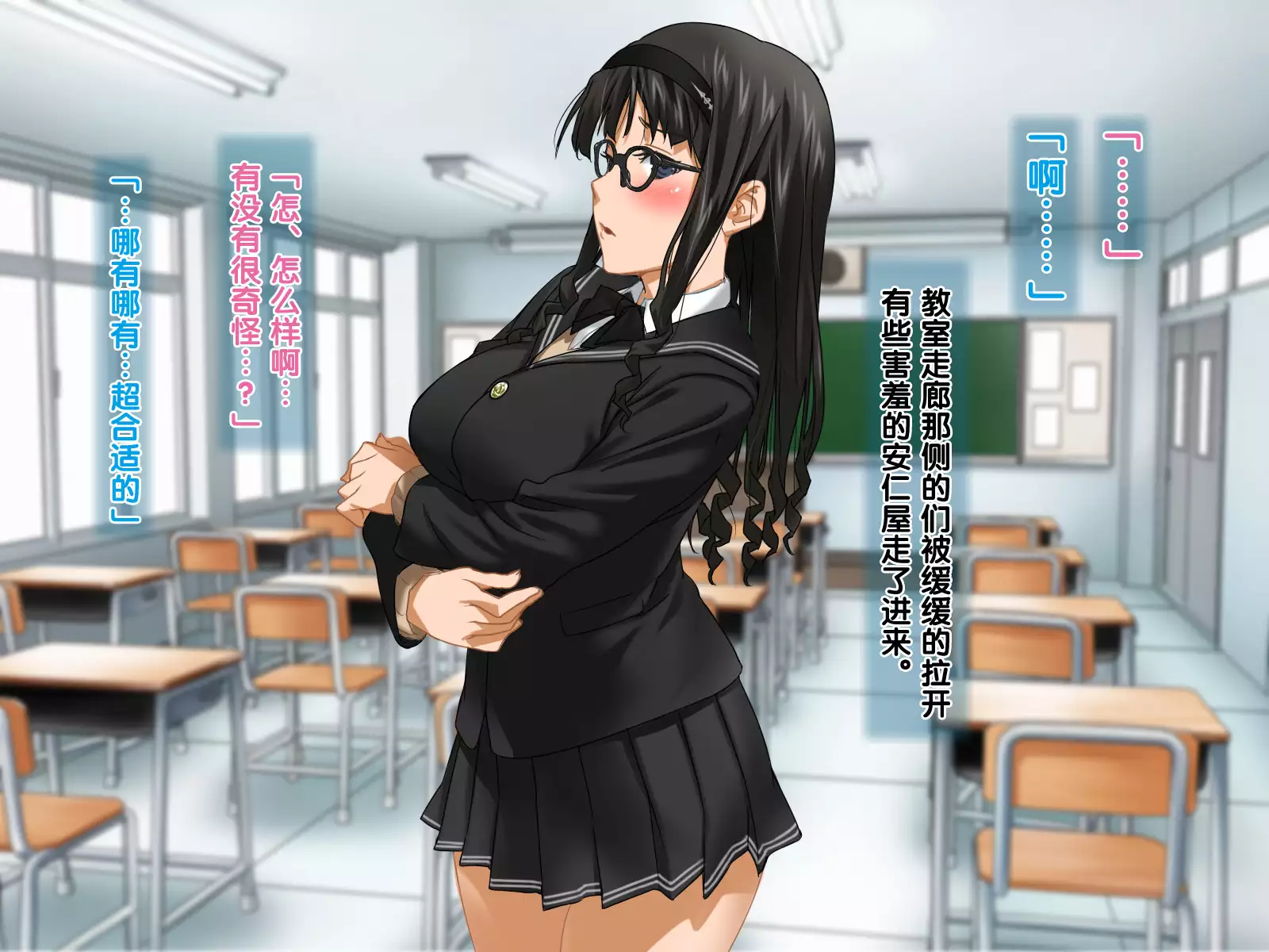 Aniya-san Change! Gakkou e Iko