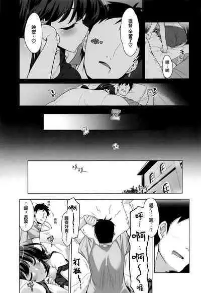 (C103) [CUNICULUS (Yositama)] Milky DD Wake up! Holiday! Naganami-sama! (Kantai Collection -KanColle-) [Chinese] [吸住没碎个人汉化]