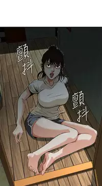 Take a Peek 偷窥 Ch.39~48 [Chinese]中文