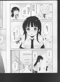 (C93) [DROP DEAD!! (Minase Syu)] Komorebi ni Oyogu, Natsu no Kaori. 3 [Chinese] [寂月汉化组]