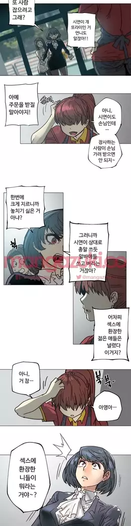 Household Affair Extra Ch.1-6