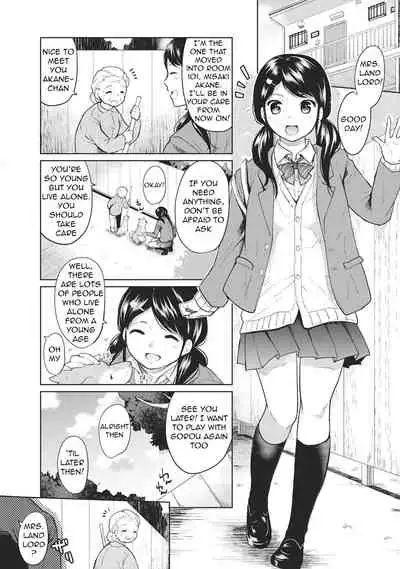 [Fumitsuki Sou] 1LDK+JK Ikinari Doukyo? Micchaku!? Hatsu Ecchi!!? Ch. 1-24 [English] [Comfy Pillow Scans & 1 2 Translations]