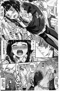 [Tsutsumi] Junjou Midara | 純情的淫亂 [Chinese]