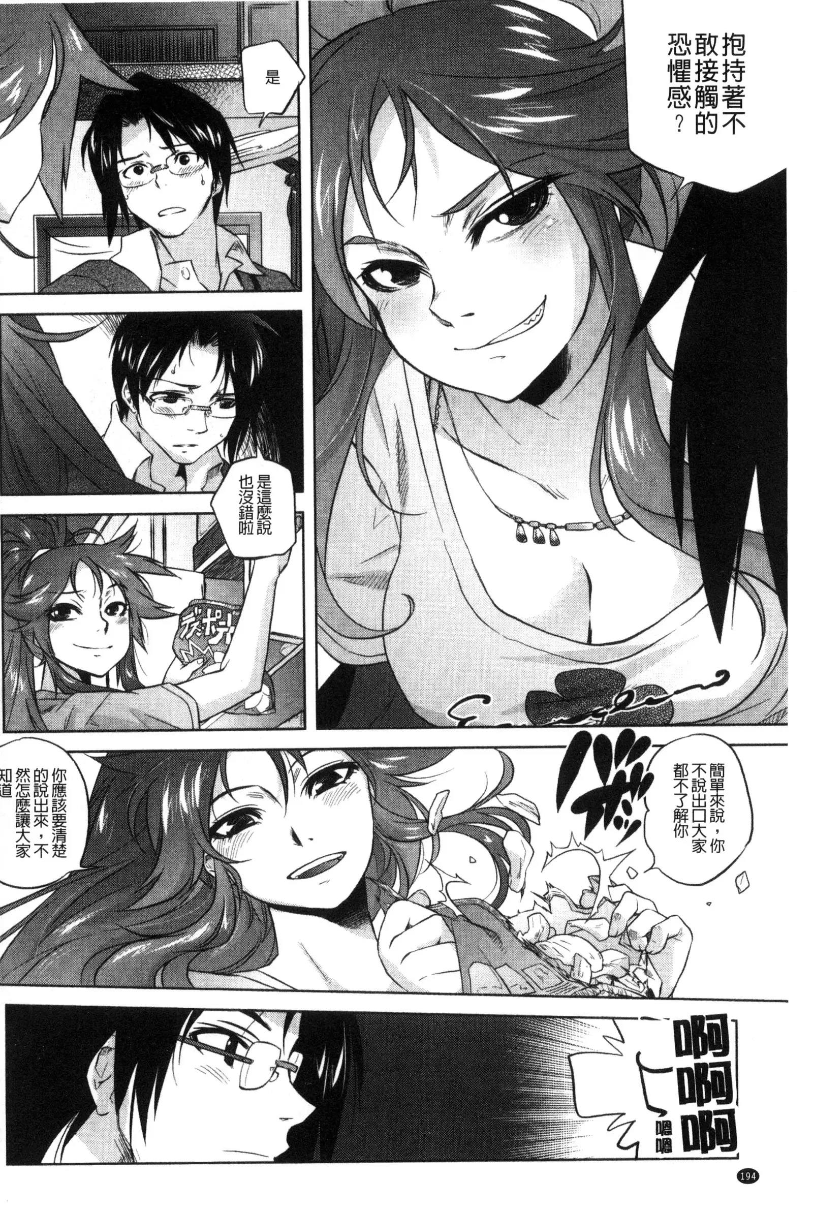 Tsurimesu | 鳳眼淫雌