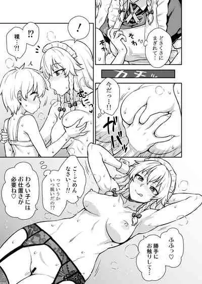 [110-GROOVE (Itou Yuuji)] Sakuya-san ga Arawareta! (Touhou Project) [Digital]