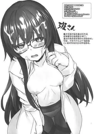 Imouto no Naka ni Aru Imouto + C96 Kaijou Gentei Omakebon