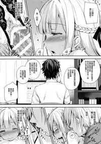 (C95) [Sugar*Berry*Syrup (Crowe)] Indeki no Reijou 2 ~Shuumoku ni Sarasareru Chitai~ [Chinese] [空気系☆漢化]