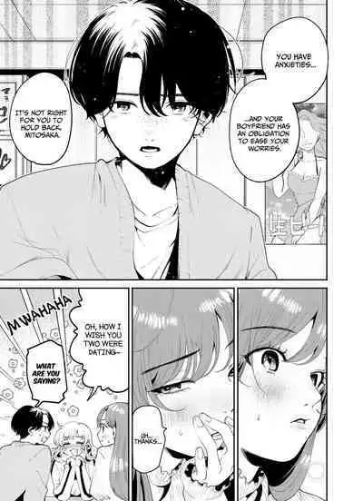 Boku to Mitosaka wa, Kyou dake Shinyuu ja Nai｜Just This Evening, We Are Not Best Friends