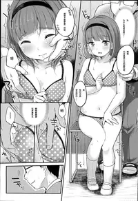 [Yukiu Con] JC Manual [Chinese] [绅士仓库汉化]