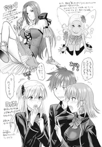 (C83) [Lv.X+ (Yuzuki N Dash)] Omakebon to Guest Genkou no Matome (Valkyria Chronicles)