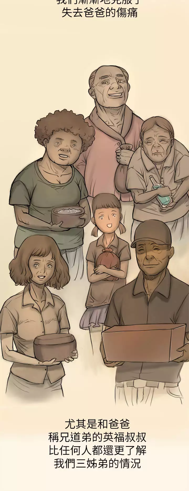 姊姊: 莲 第1話 中文