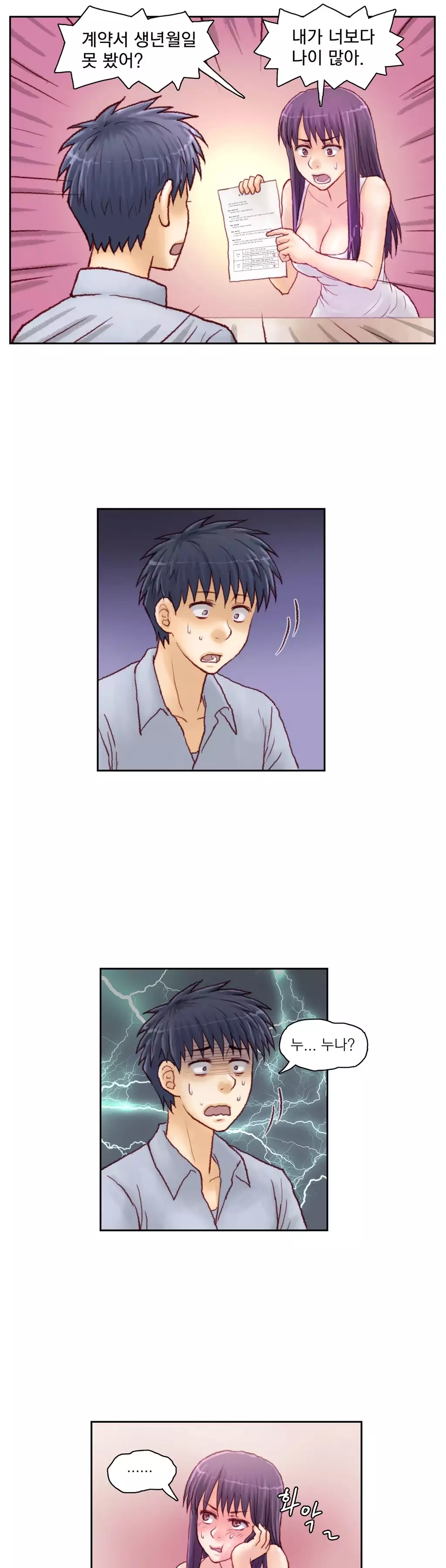 Wrath of the Tutoring Ch.1-44