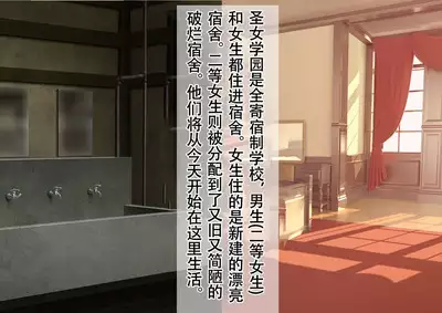 Honjitsu de Danshi wa Haishi Shimasu! Kyousei Josou Gakuen