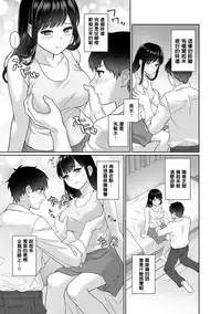 [Yuyama Chika] Sensei to Boku Ch. 1 [Chinese] [萌新大報社]