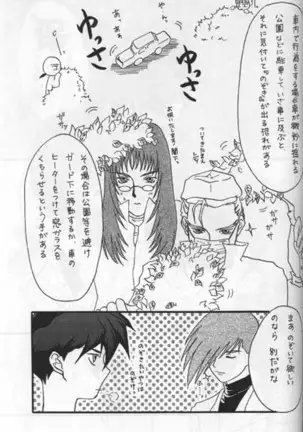 生物の教科書 再録本