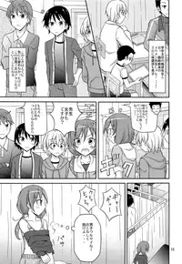 (C93) [Nihon Dandy (Matsuno Susumu)] Ore dake Atashi dake Hadaka ni sareta Shintaikensa