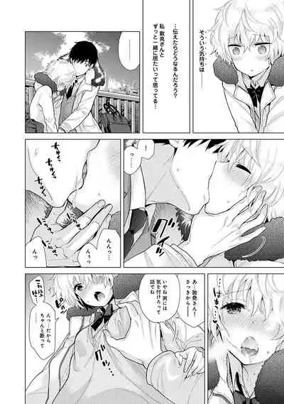 Noraneko Shoujo to no Kurashikata Ch. 1-31