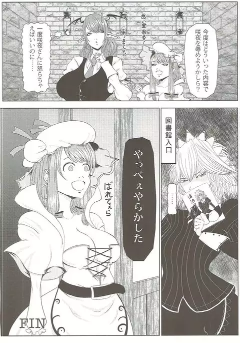 Sakuya-san no Oshikko no Ana Goudou ~Koko no Ana ga Mitai!~