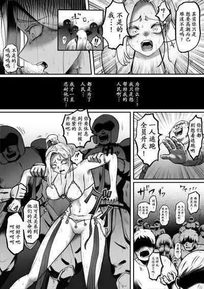 Kishi no Hokori wa Nakusanai Part 2 Kyouran no Mai | 骑士的骄傲永不消逝 第二部 狂乱之舞