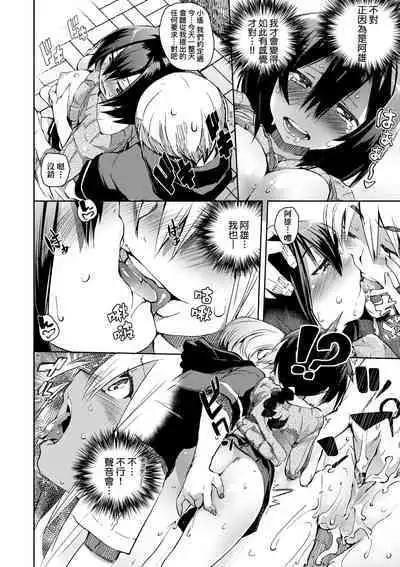 Toroke Manako - A melting peach for you | 眼眸令我陶醉