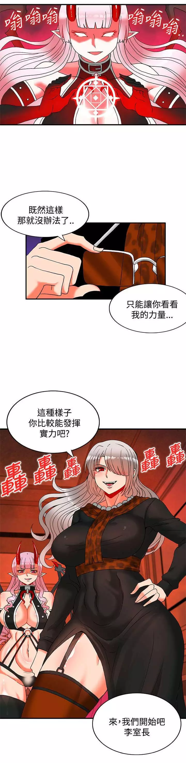 30cm立约人 第二季