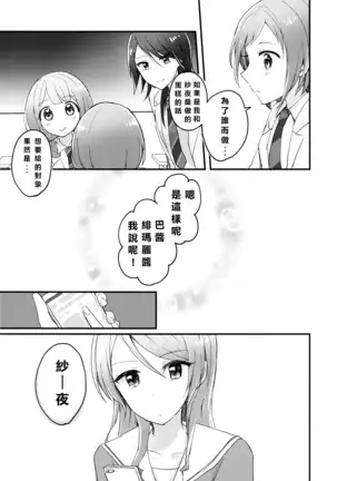 Chiguhagu RECIPE no Kakushi Aji