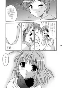 (C73) [Cool Palace (Suzumiya Kazuki)] Re: (Yoake Mae Yori Ruriiro na)