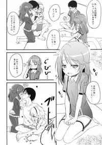 (C94) [Nisiarea (Syouwaru)] [Shougeki] Yuuki Haru wa Mita!! "Momoka to Arisu ga P to Sex Shiteru..." (THE IDOLM@STER CINDERELLA GIRLS)