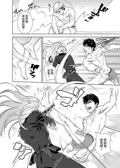 DARKNESS HOUND | 黑暗猎犬 01-06