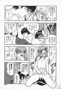 [Shiden Akira] Urufuchikku ni Onegai ♡ ➀ | WOLFTIC NI ONEGAI♡