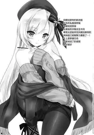 Bel Onee-chan to Hagukumu Yuuwaku Seikatsu | 貝爾大姐姐的哺育誘惑生活