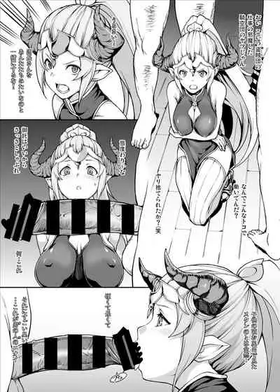 [STANKY (yozo)] GRANBYURU OMNIBUS FANTASY (Granblue Fantasy) [Digital]