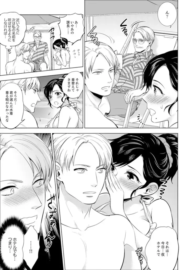 Shain Ryokou de Deisui Ecchi ! ~Onsen no Naka de Atsui no Haitteruu… Ch. 1-20