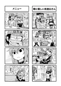 [Gachonerou] Nonki BOY Ch. 1-23