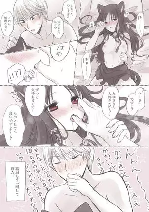 ※ R 18 shiro kagu matome ②