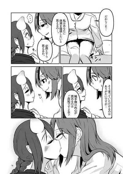 Shokushu Uri no Cult Soushuuhen 1