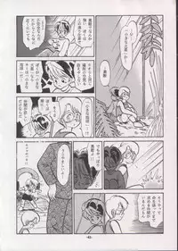 [Yomosue Doukoukai] Personal Complex '93 Youkihi Kojinshi